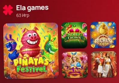 Провайдер Ela Games — 63 игры в каталоге