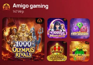 Провайдер Amigo Gaming — 147 игр в каталоге