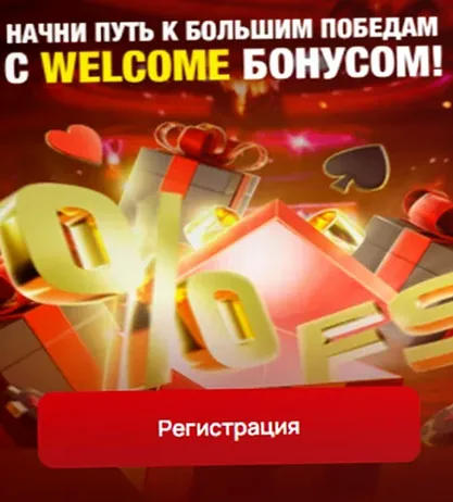 Welcome-пакет 7к казино — начни путь к большим победам